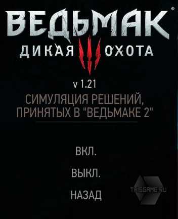 Клавиатура ведьмак 3. Билд эйфория ведьмак 3. Симуляция принятых решений ведьмак 3. Стимуляция решений в ведьмаке 2. Симуляция принятых решений ведьмак 3.