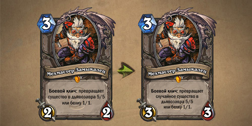 hearthstone обновление