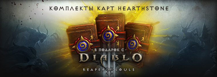 hearthstone_20140320_1