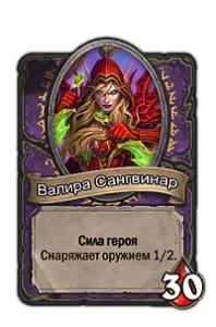 HearthStone Разбойник