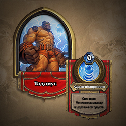 HearthStone Проклятие Наксрамаса: Квартал Мерзости