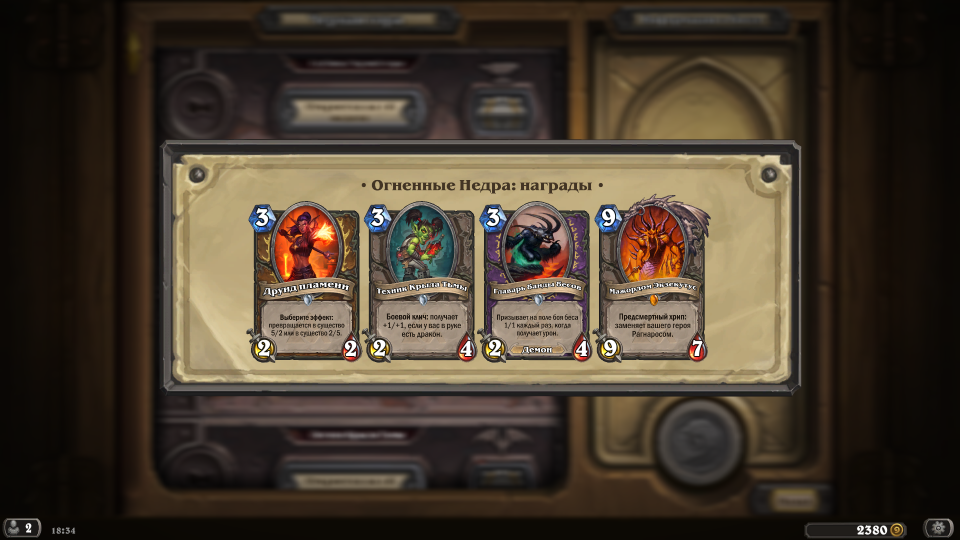 Hearthstone Черная гора