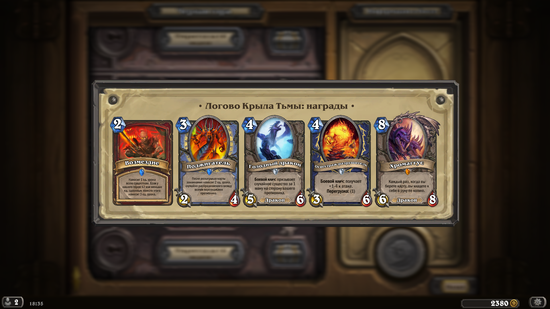 Hearthstone Черная гора