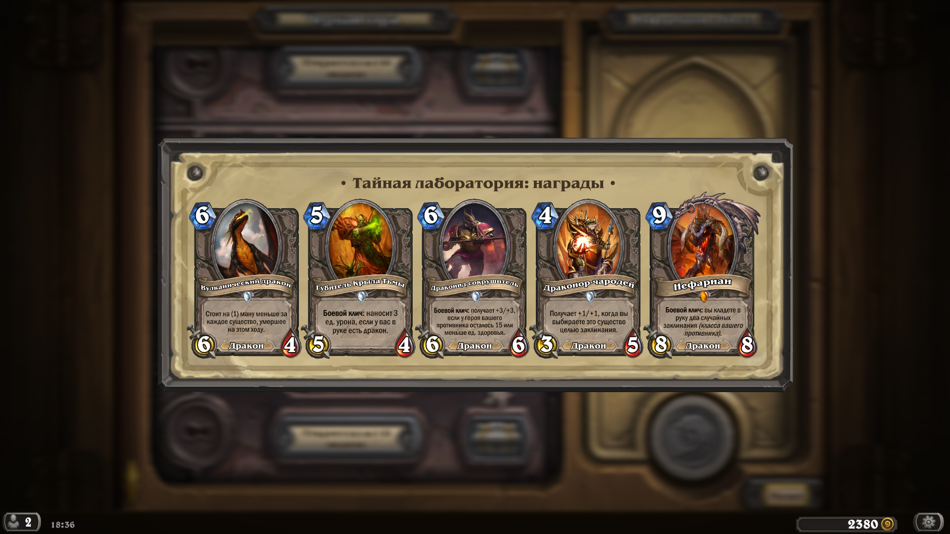 Hearthstone Черная гора