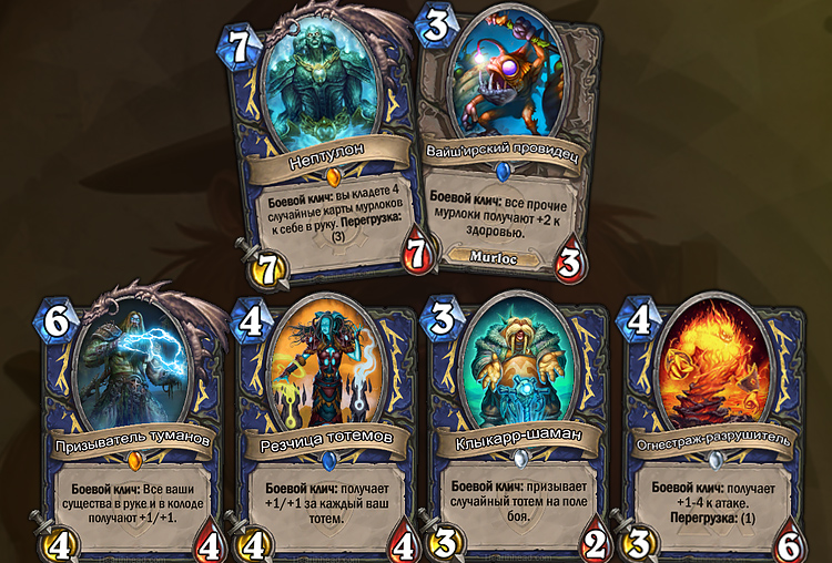 HearthStone Шаман