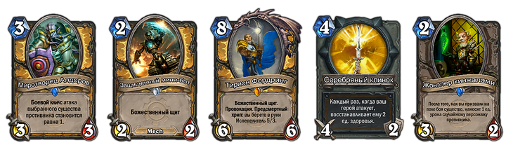 Архетипы колод в Hearthstone. Паладин