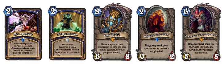 Архетипы колод в Hearthstone Шаман