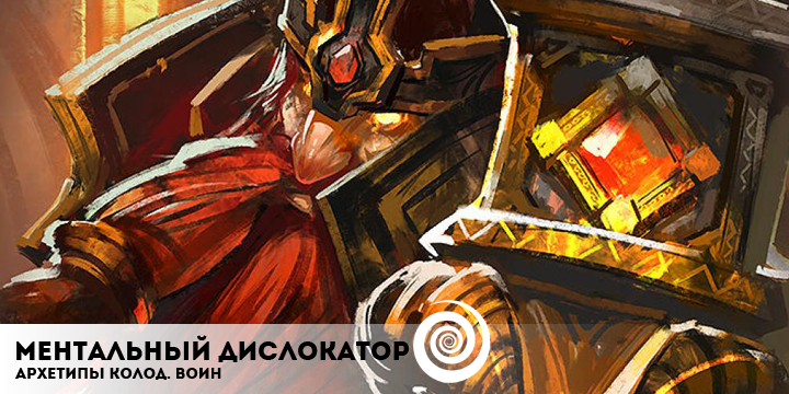 Архетипы колод в Hearthstone Воин