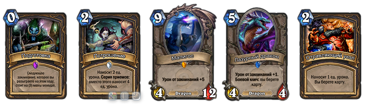 Архетипы колод в Hearthstone. Разбойник