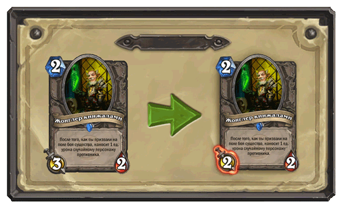 HearthStone Жонглер кинжалами