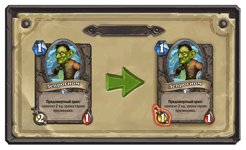 HearthStone Лепрогном