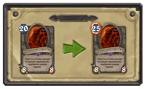 HearthStone Огненный великан